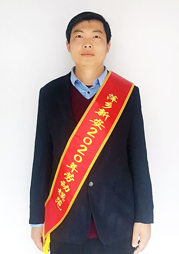 萍鄉新安2020年勞動模范