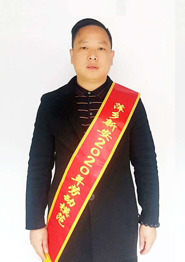 萍鄉新安2020年勞動模范